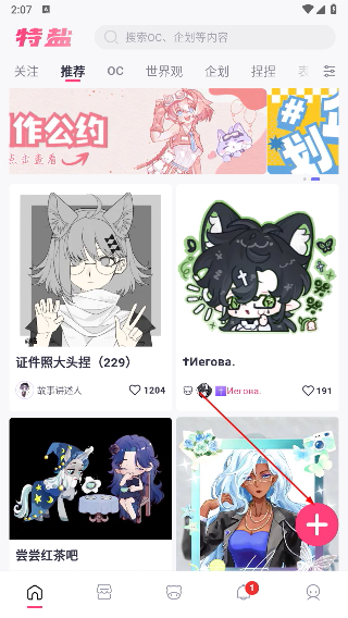 特盐
