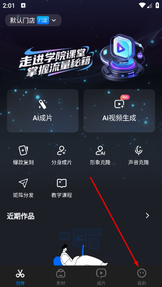 超级编导