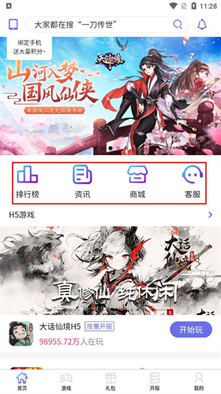 盛世游戏