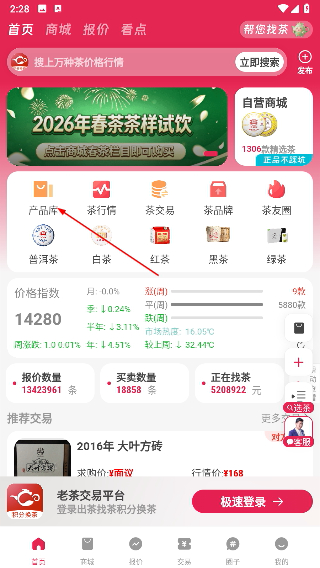 茶友网