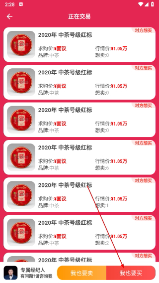 茶友网