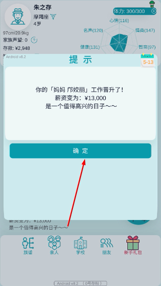 自由人生模拟器折相思
