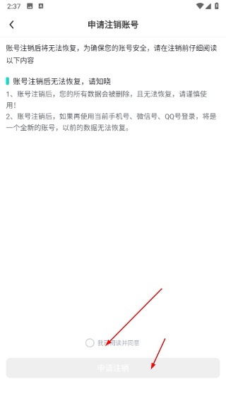 进圈