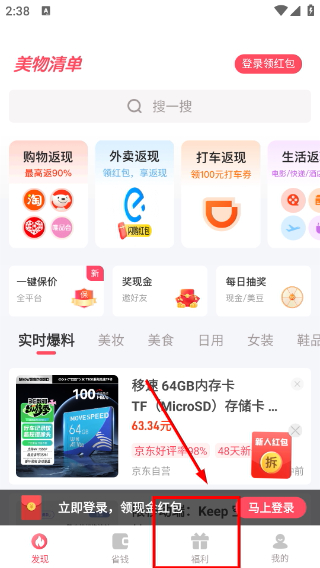 美物清单