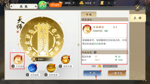 我欲修真无限内购