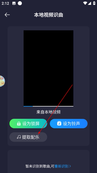 浮浮雷达识别歌曲