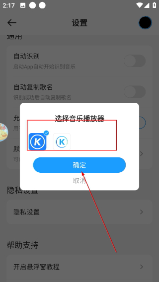 浮浮雷达音乐识别神器