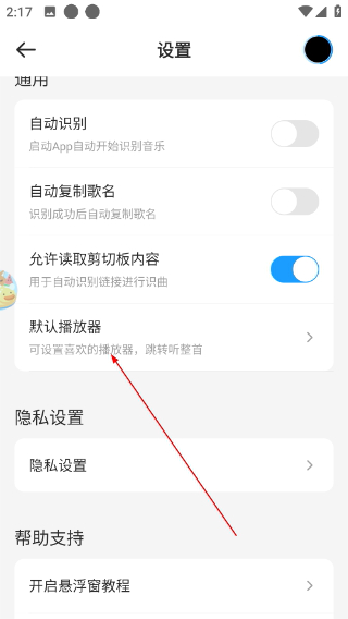 浮浮雷达音乐识别神器