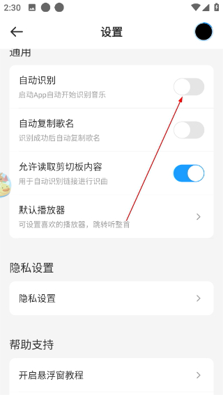 浮浮雷达识曲