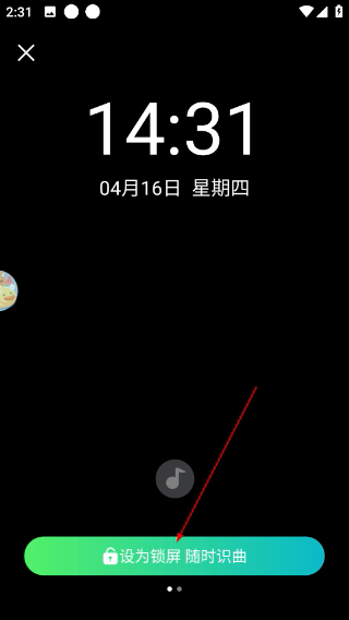 浮浮雷达听歌识曲