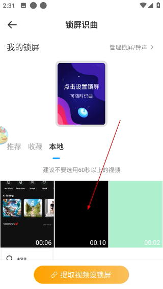 浮浮雷达听歌识曲
