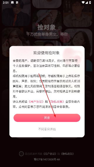 捡对象