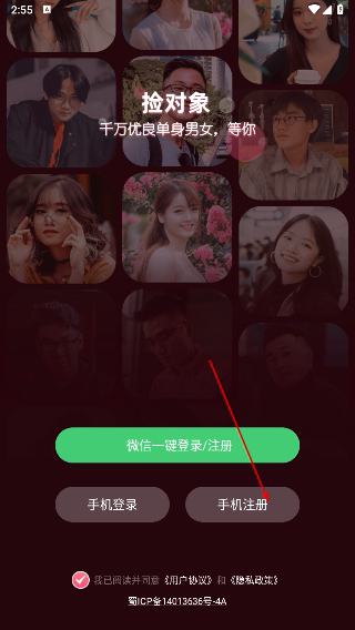 捡对象