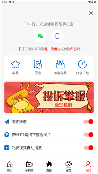 揭阳手机台