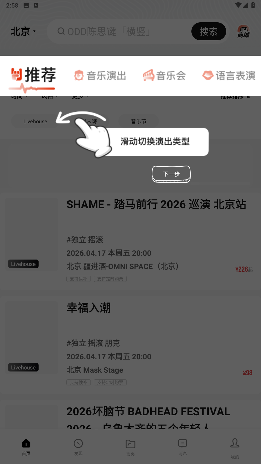 秀动