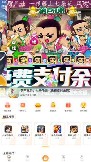 指宝玩