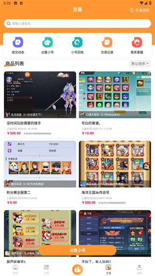 指宝玩