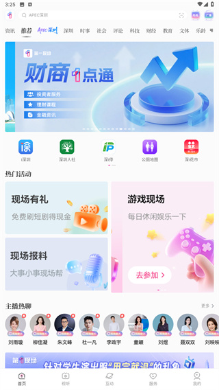 第一现场
