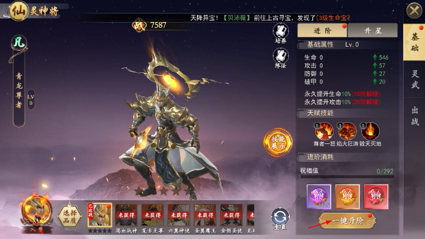 我欲修真手机版