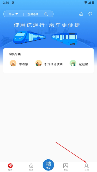 亿通行