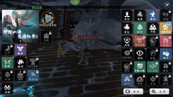 我欲修真正版