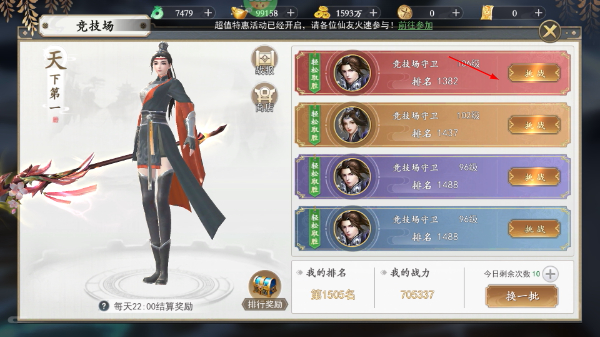 我欲修真正版