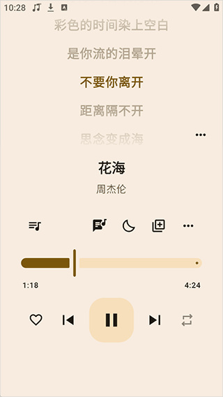 听海