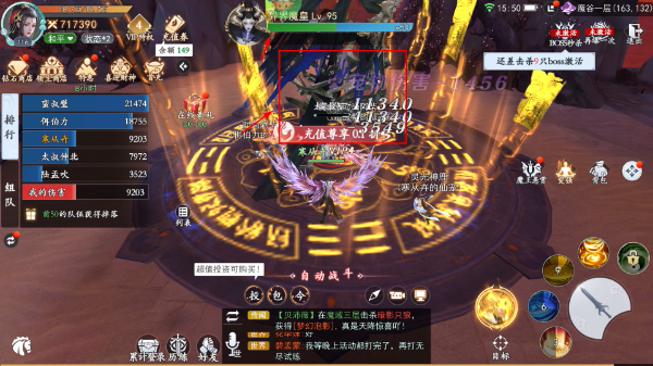我欲修真手游安卓版