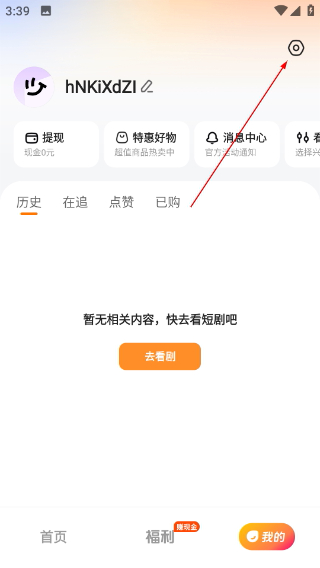 喜番短剧赚钱版