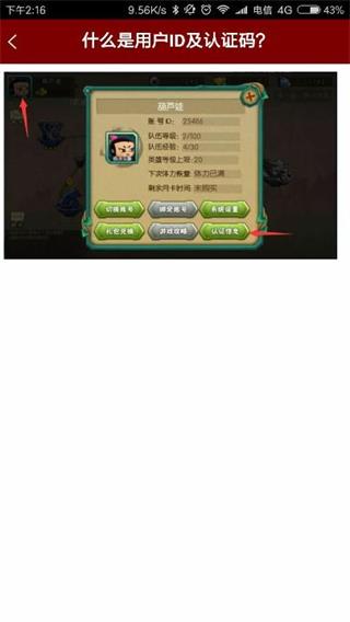 傲世堂助手