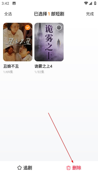 喜番短剧