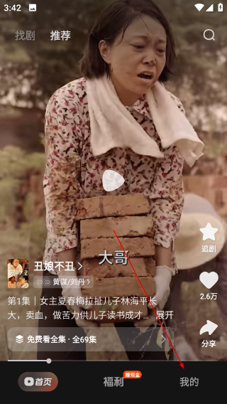 喜番短剧