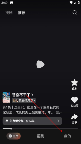 喜番短剧免费版
