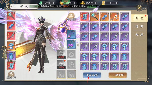我欲修真手游最新版