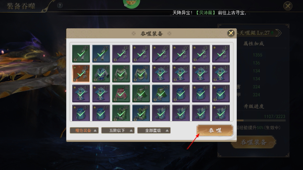 我欲修真手游最新版