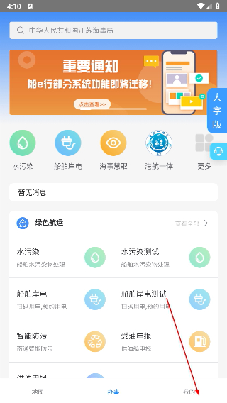 船e行