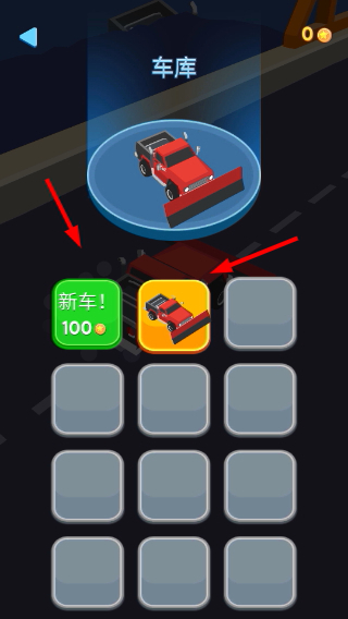 清洁道路