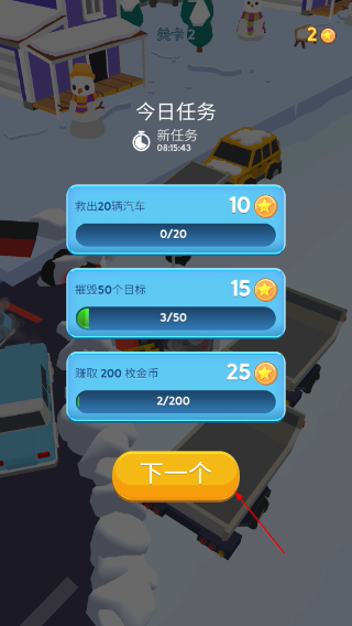 清洁道路