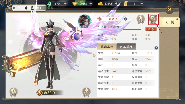 我欲修真游戏