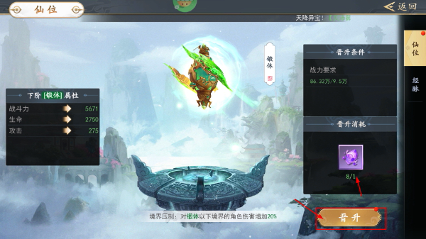 我欲修真游戏