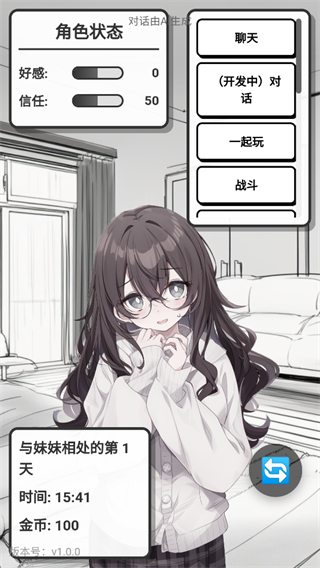 妹居物语