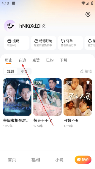喜番短剧app