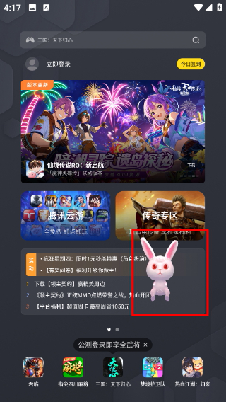 桌面萌宠