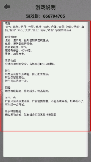 影子修仙模拟器
