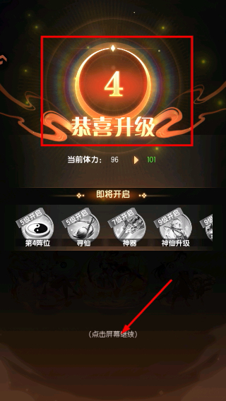 道友请留步最新版