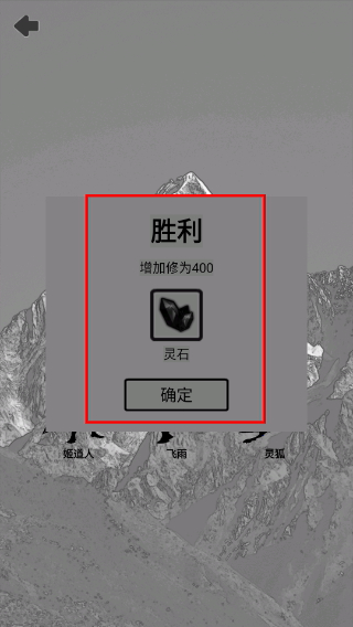 影子修仙模拟器免广告