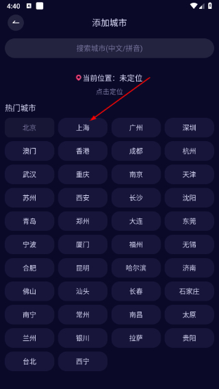 超准天气预报