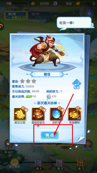 道友请留步2026最新版