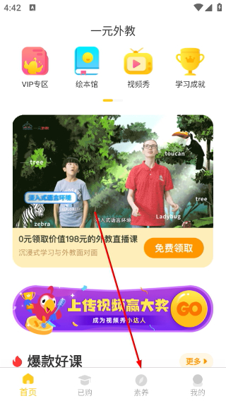 一元外教