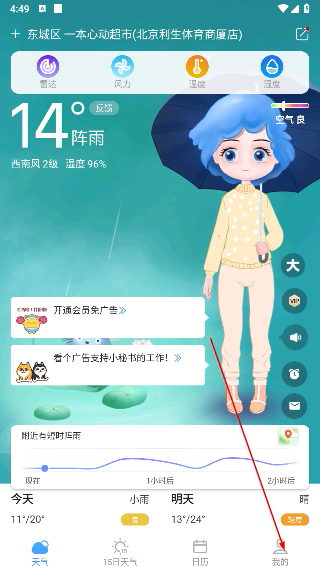 实况天气预报